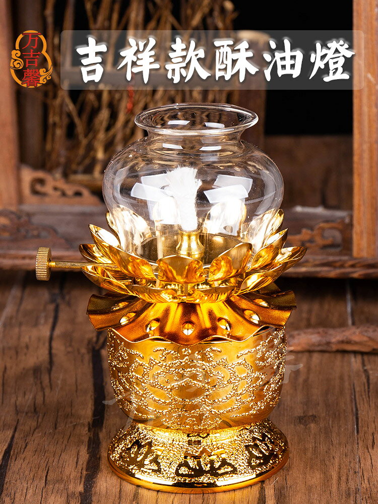 蓮花酥油燈座家用長明燈佛供燈陶瓷金砂油燈佛前供燈防風無煙佛燈 3