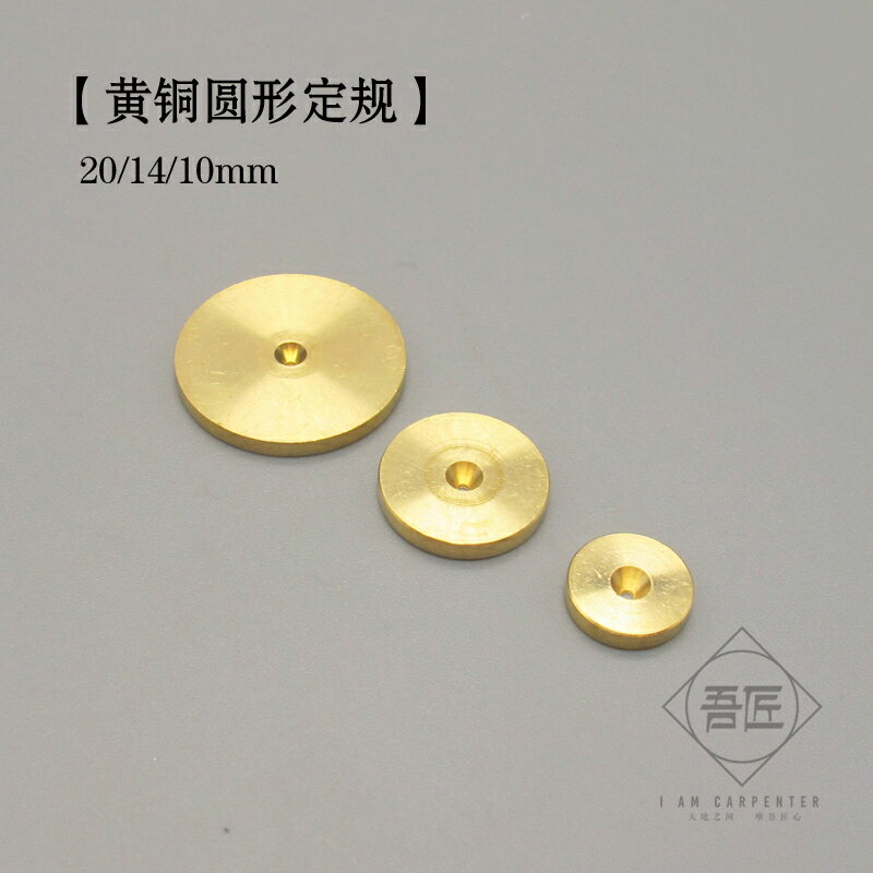 吾匠日本進口版型放大ELLE丸形圓形定規純銅定規特選邊距尺三枚裝