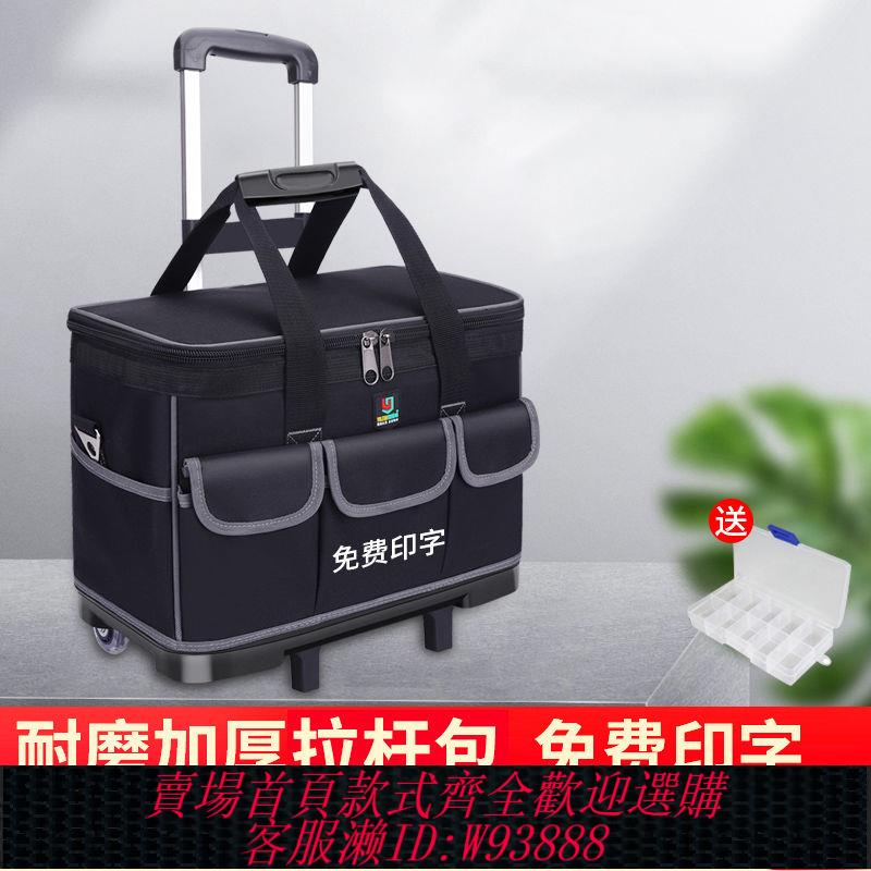 【公司貨 最低價】大號多功能牛津布維修售後電工包帆布單肩帶輪拉桿式塑底工具箱包