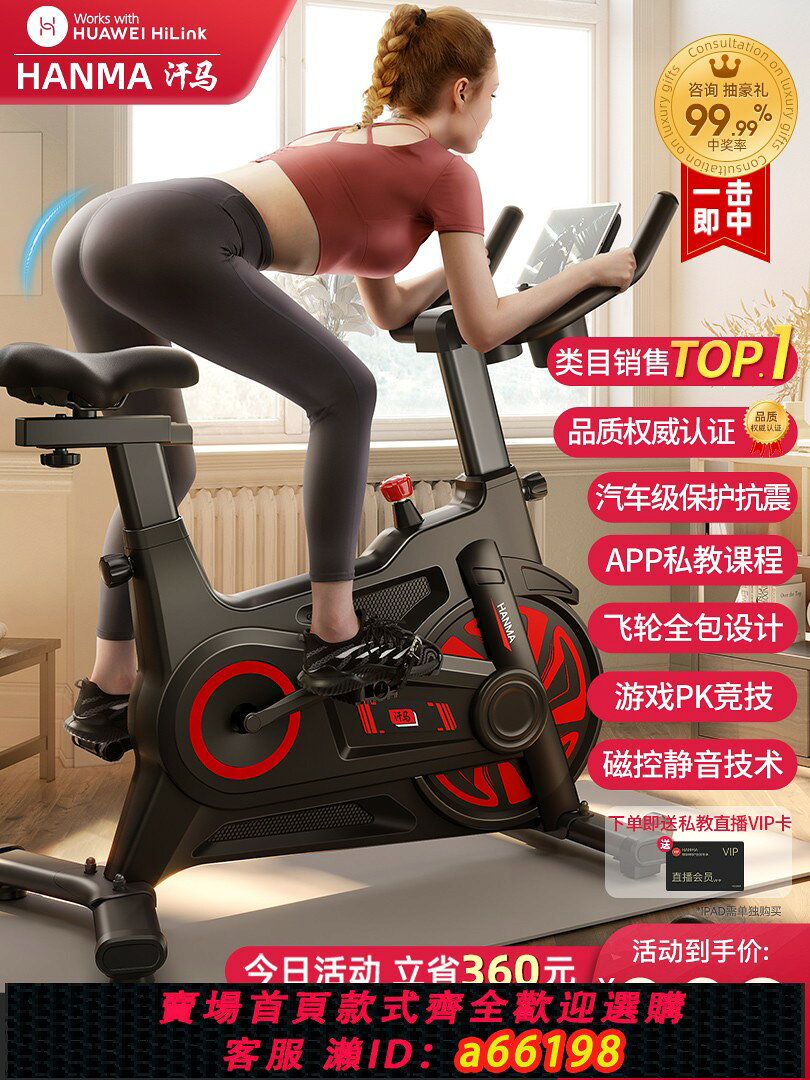 【台灣公司 可開發票】汗馬動感單車家用室內磁控運動健身自行車減肥超靜音有氧健身器材