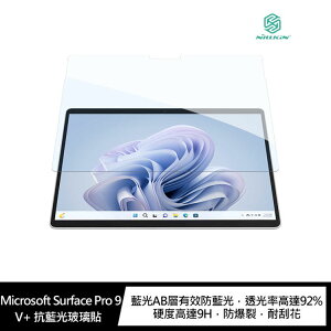 NILLKIN Microsoft Surface Pro 9 Amazing V+ 抗藍光玻璃貼【APP下單最高22%點數回饋】