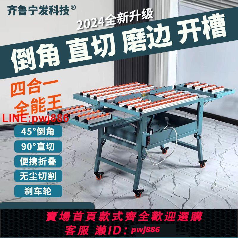 {臺灣公司 可開發票}多功能瓷磚倒角機直切兩用全自動臺式切割神器45度磨邊開槽一體機