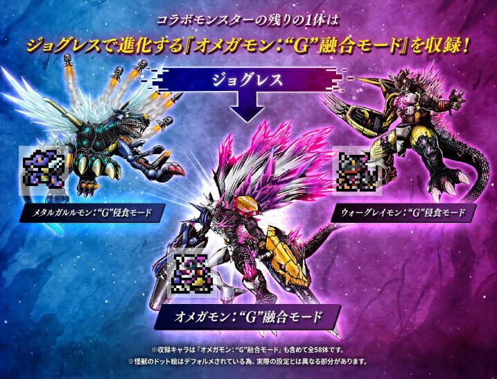 【御玩家】[預購9月暫定] 萬代 代理版 日本PB 數碼寶貝彩色對戰機 奧米加獸：G融合模式 SIDE 5