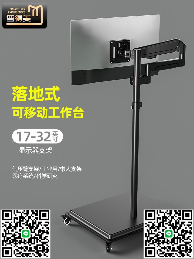 商用萬能通用顯示器落地支架免打孔隱形腳架伸縮旋轉可移動掛架-時尚精品