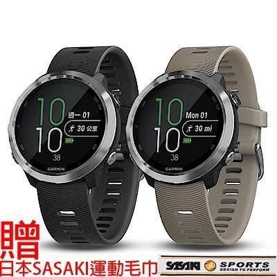 （領卷享折扣）【免運】【H.Y SPORT】Garmin Forerunner 645 GPS智慧心率跑錶 贈日本SASAKI運動毛巾