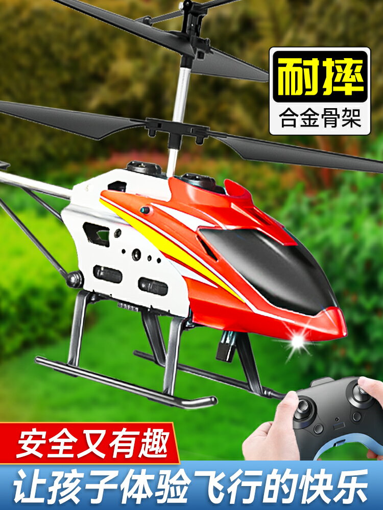 遙控飛機直升機兒童迷你無人機充電耐摔飛行器航模小學生玩具男孩