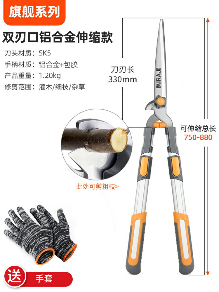 園藝大剪刀 修枝剪 剪枝剪刀 園藝大剪刀草坪剪綠籬剪刀剪草坪神器籬笆修樹枝園林綠化專用工具『cyd22830』