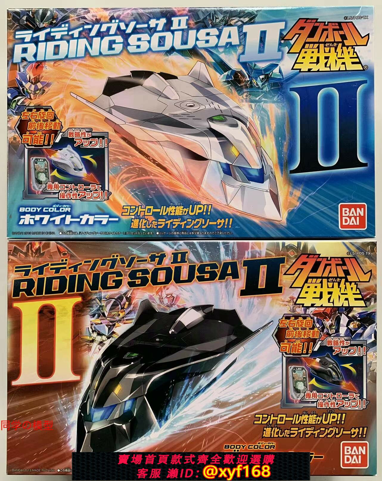 {保固一年 可打統編}萬代 現貨 紙箱戰機 LBX RIDING SOUSA II?騎乘飛碟 白色/黑色