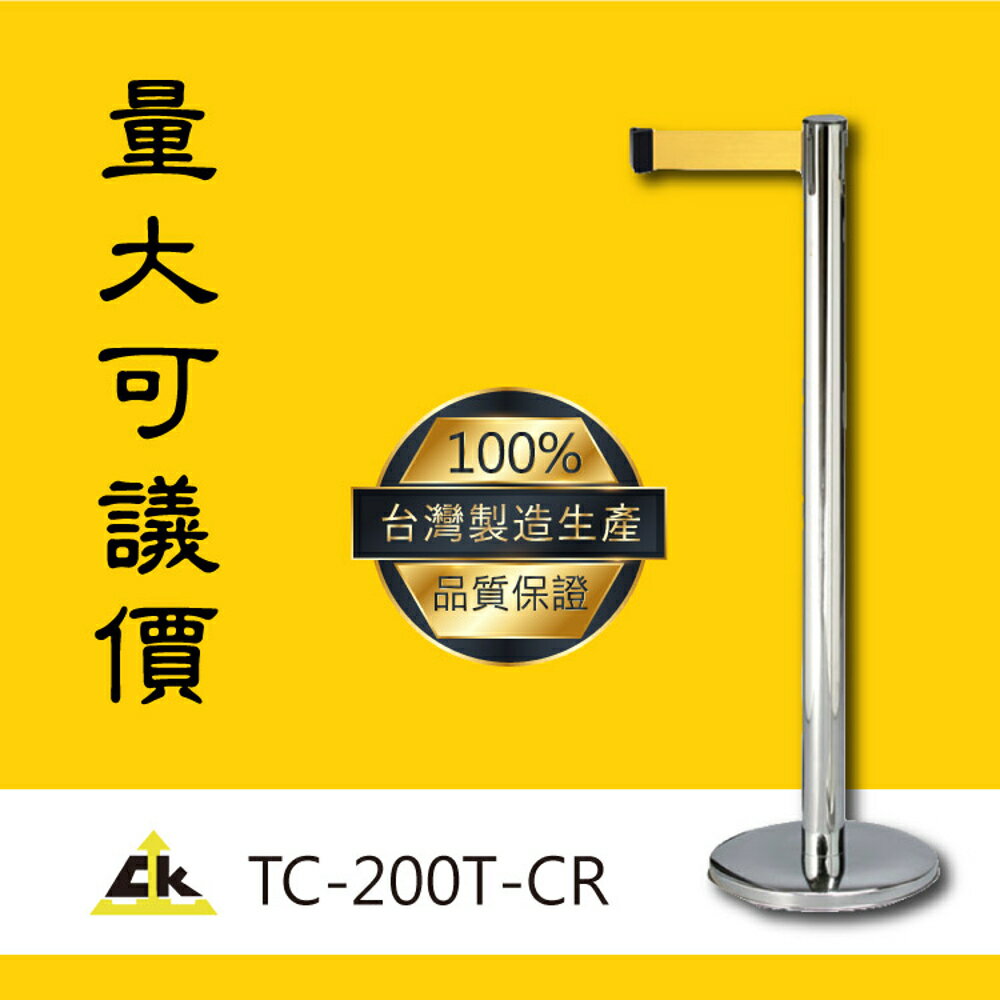 【開店紅龍】tc-200t-cr 開店/欄柱/紅龍柱/旅館/酒店/俱樂部/餐廳/銀行/motel/遊樂場/排隊/動線規劃