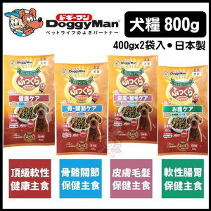 Doggyman 多格曼 頂級軟性犬用主食飼料 800g/2.4kg 健康/骨骼/皮膚/腸胃 軟飼料 犬糧『WANG』