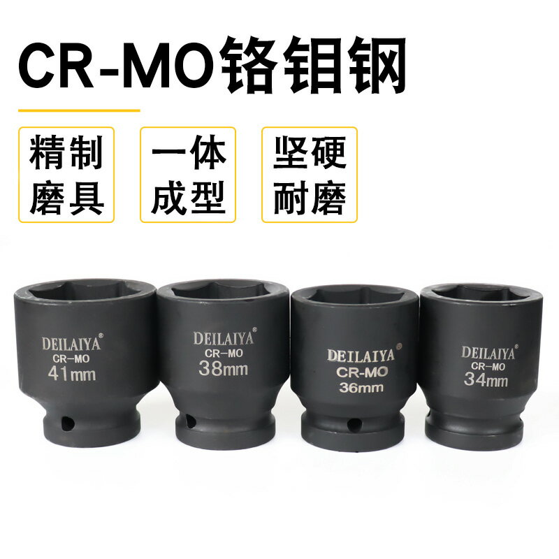 風炮套筒3/4中風炮重型套筒頭氣動電動扳手風動六角輪胎套筒17-41