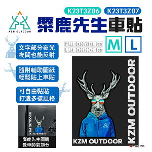 【KZM】麋鹿先生車貼 M/L K23T3Z06/K23T3Z07 夜間反射 自由黏貼 麋鹿圖騰 車貼 露營 悠遊戶外