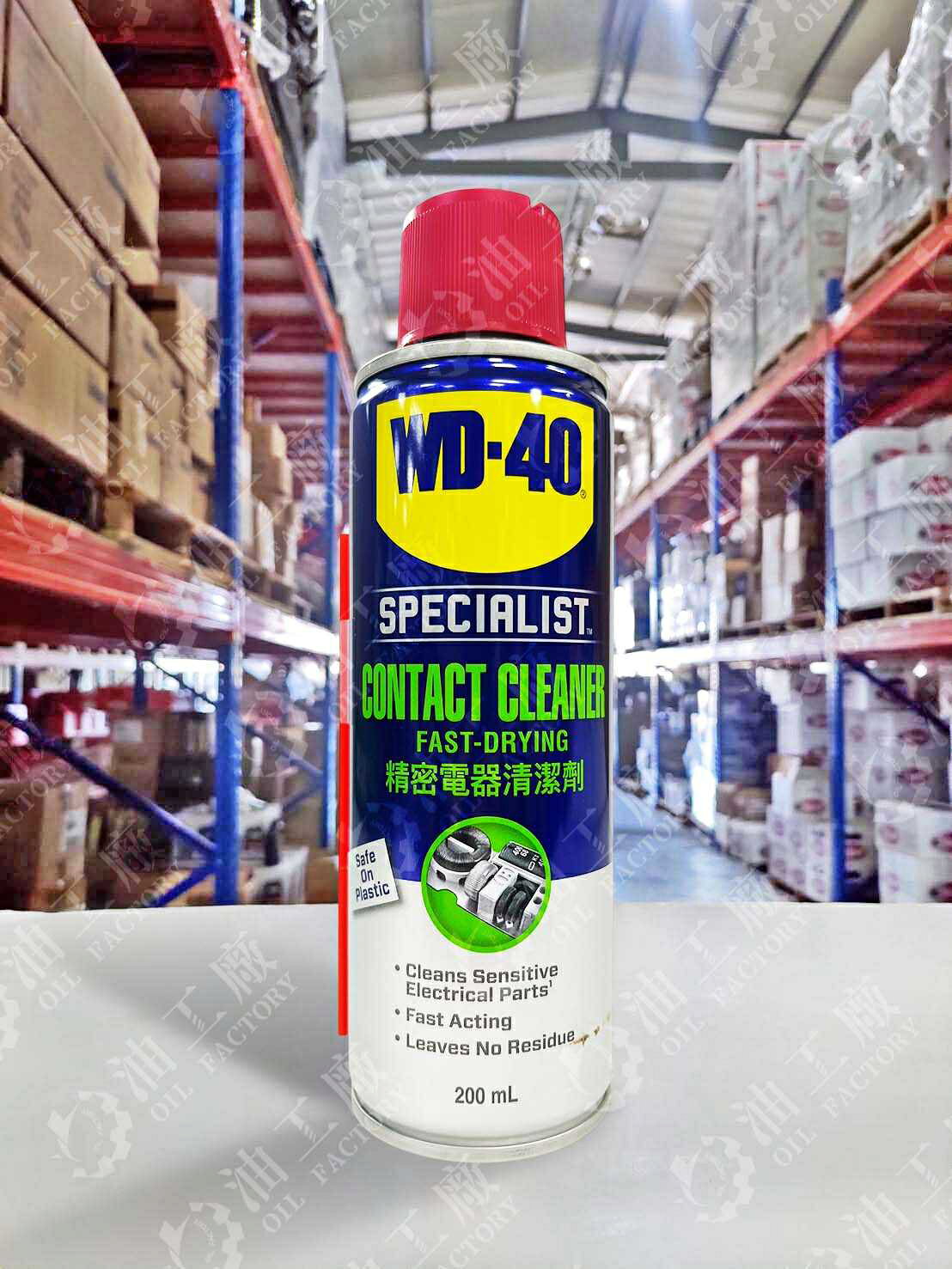 【4%點數】『油工廠』WD-40 Contact Cleaner 精密電器清潔劑 電子 接點 快乾型 WD40【樂天APP下單限定】