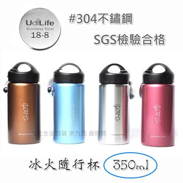 【九元生活百貨】冰火隨行杯/350ml #304不鏽鋼 保溫杯 保溫瓶