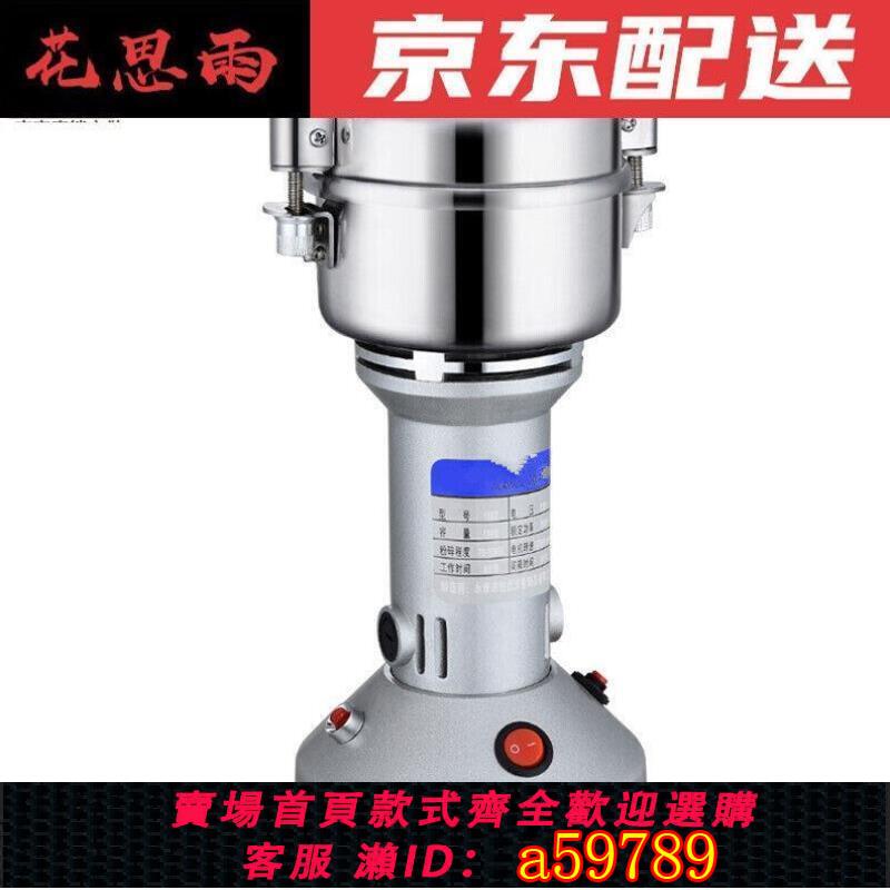 【臺灣公司 可打統編】打漿破碎粉碎機家用小型多功能田七打粉機小鋼磨芝麻辣椒麵花椒粉