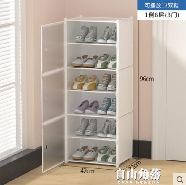 折疊免安裝鞋架簡易現代家用收納櫃透明鞋盒多層臥室鞋櫃宿舍門口 雙11全館免運