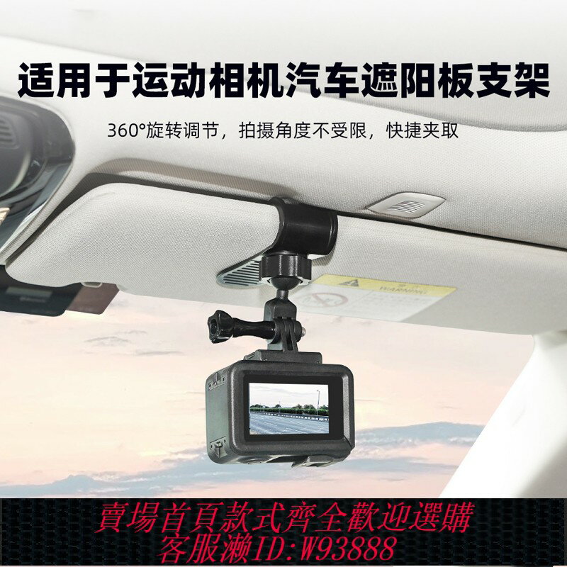 {臺灣公司貨 可打統編}大疆Action5Pro4運動相機支架車載遮陽板配件Pocket3汽車固定底座
