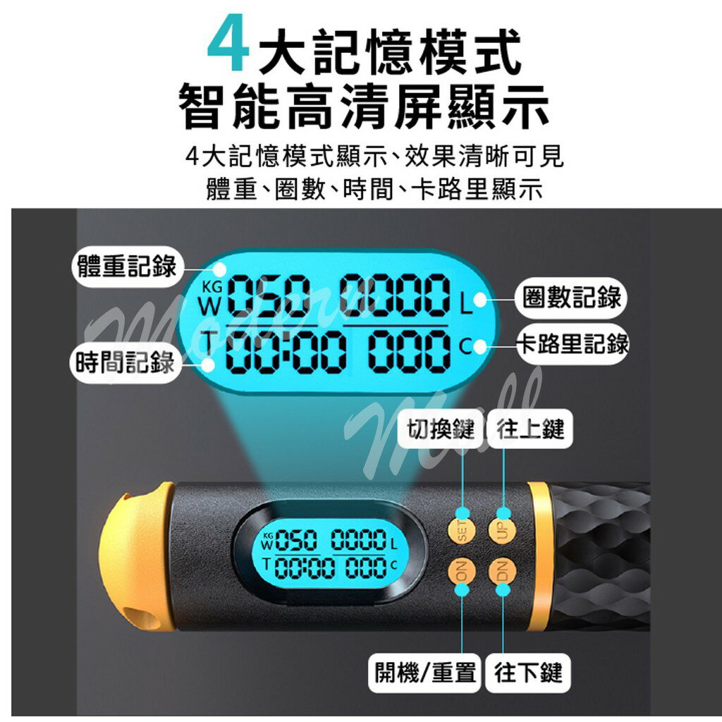 負重跳繩【智能計數💎免運現貨】無繩跳繩 計數跳繩 智能條繩 無線跳繩 電子跳繩 健身跳繩 訓練跳繩 減肥 4