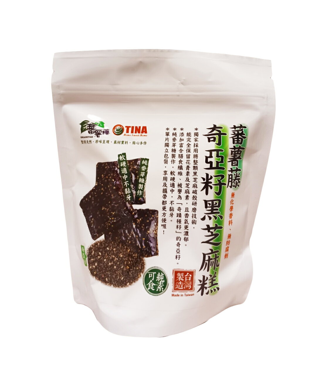 【蕃薯藤】奇亞籽黑芝麻糕