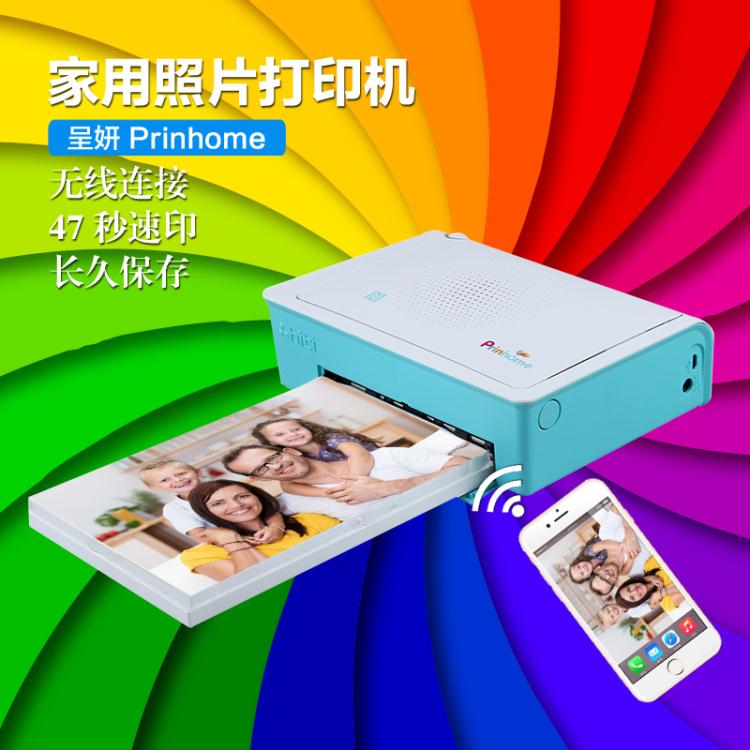 免運 打印機 呈妍PRINHOME熱升華打印機手機無線家用小型證件照彩色相片沖印機