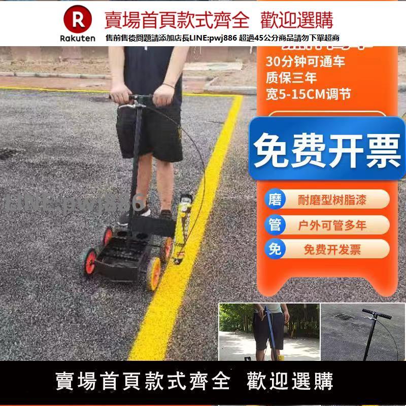 【高品質 超低價】劃線車劃線機神器畫線油漆道路停車位跑道籃球場倉庫車間馬路面噴