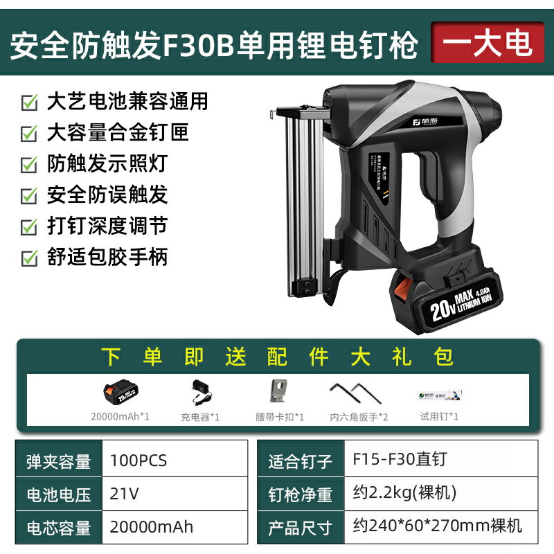 {可打統編 最低價}藤原釘槍無線池打釘槍電動釘槍木工專用直釘槍充電氣釘槍 0