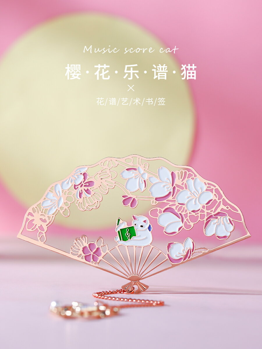 教師節實用精緻精美鏤空文創產品兒童學生櫻花貓咪 高檔金屬書簽古典中國風創意卡通可愛古風禮物故宮小禮品