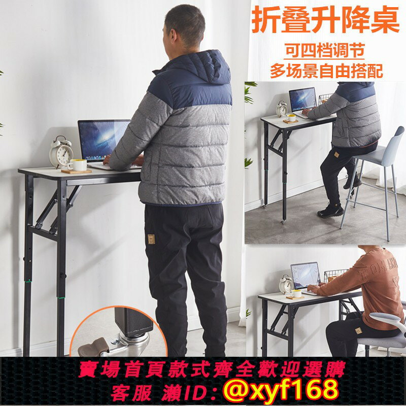 {臺灣公司貨 可打統編}站立可調節電腦桌帶輪折疊升降工作臺現代可移動辦公桌家用學習桌
