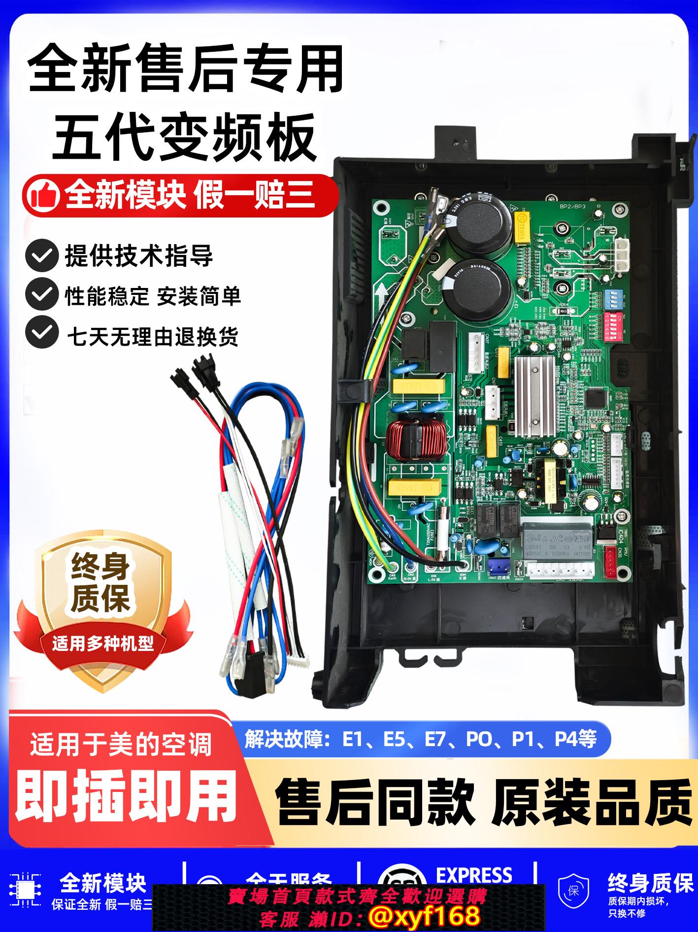 {可打統編 保固一年}適用美的空調外頻主機板第五代全新變頻板BP2/BP3交直流電控盒主機板