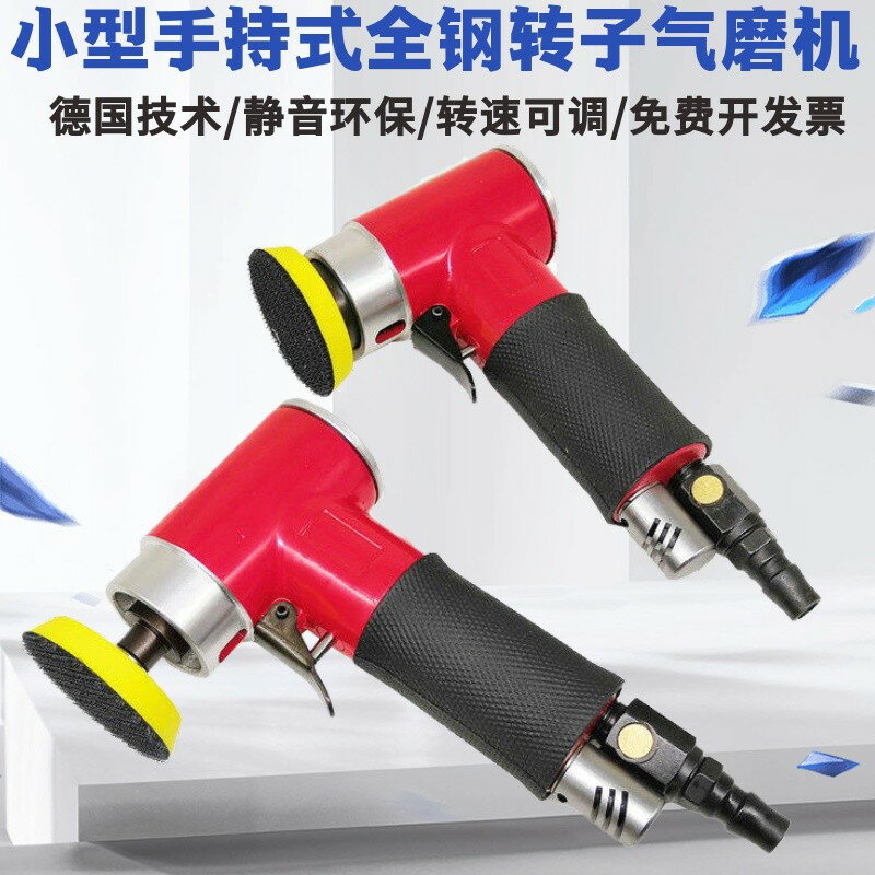 {臺灣公司貨 可打統編}氣磨機氣動打磨機工業級幹磨機2寸砂紙磨盤磨頭小型配件高速工具