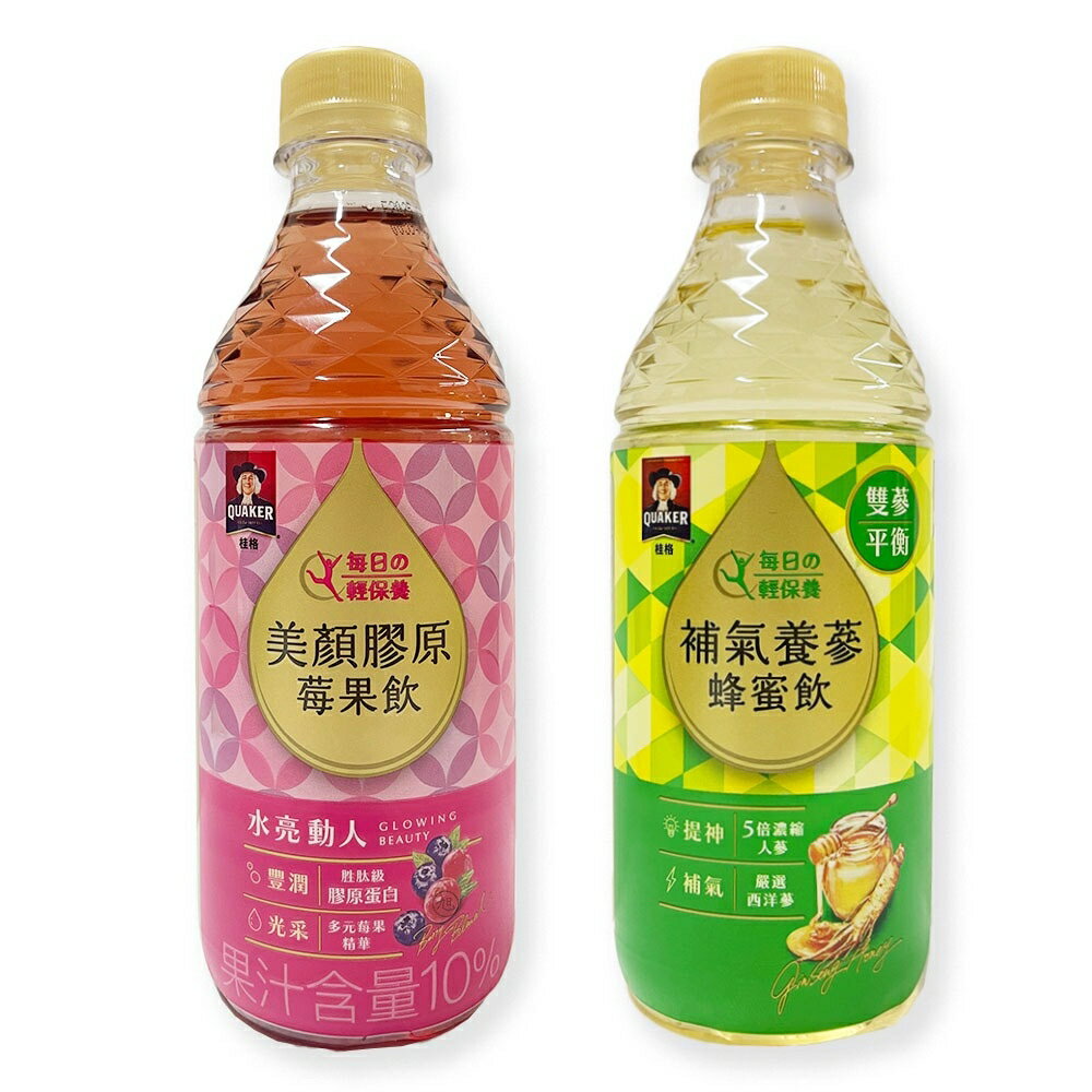 【桂格】補氣養蔘蜂蜜飲/美顏膠原莓果飲 450ML*24瓶/箱*健人館*