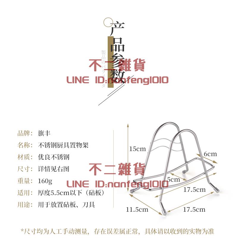 不銹鋼砧板架家用鍋蓋架坐式廚房案板置物架收納放粘板菜板架【不二雜貨】 3