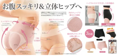 🔥本季激推🔥日本 Needs labo 高腰提臀內褲 3件/組 翹臀 高腰內褲 無痕內褲 提臀收腰 緊身收腹【小福部屋】 2