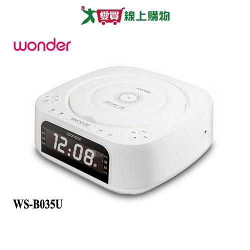 WONDER旺德藍牙10W無線充 CD/MP3/USB立體聲音響WS-B035U【愛買】