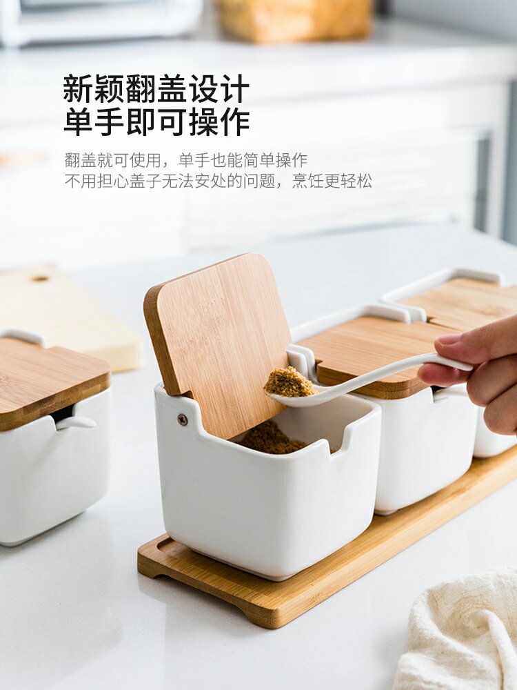 摩登主婦調味罐日式陶瓷調料盒組合套裝家用胡椒粉鹽罐廚房收納盒