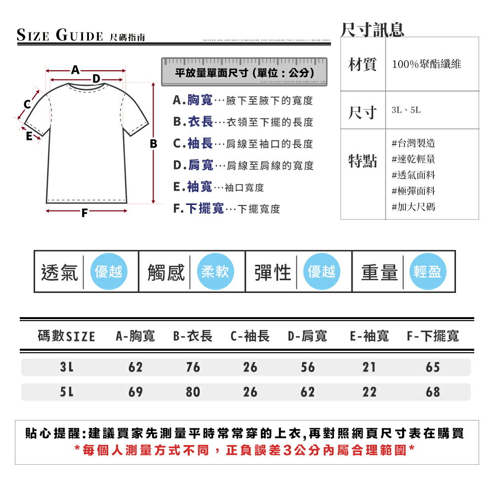 CS衣舖 台灣製造 加大尺碼 吸濕排汗 抗菌除臭 超大伸縮 素面短TEE 9