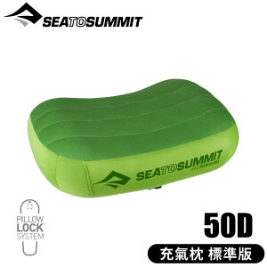 【Sea To Summit澳洲 50D充氣枕 標準版M《萊姆綠》】STSAPILPREM/吹氣枕/靠枕/午睡枕/露營枕