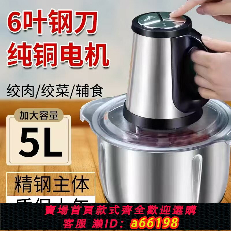 【臺灣公司 可開發票】2025新款絞肉機電動家用多功能絞餡機商用碎肉菜蒜小型攪肉料理機