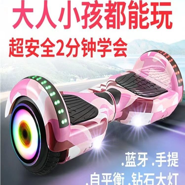 新款電動平衡車6到12歲兩輪兒童學生成年智慧體感滑板平行車-貼心優衣家居