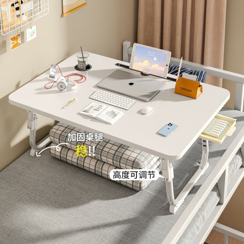 優樂悅~床上小桌子可折疊升降宿舍床上學習桌懶人筆記本電腦桌書桌小桌板