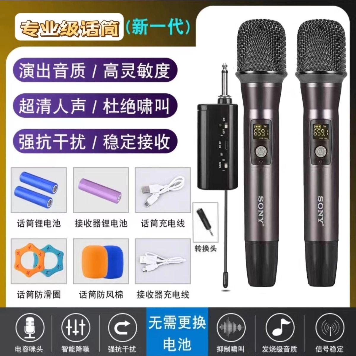 {公司貨 最低價}索尼SONY無線麥克風專業U段萬能話筒家用調頻舞臺專業唱歌k歌話筒 6