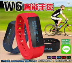長江w6 公司貨 觸控運動智慧手環 新款藍芽手環 防潑水 line訊息 運動手錶 來電顯示 計步器 有保固