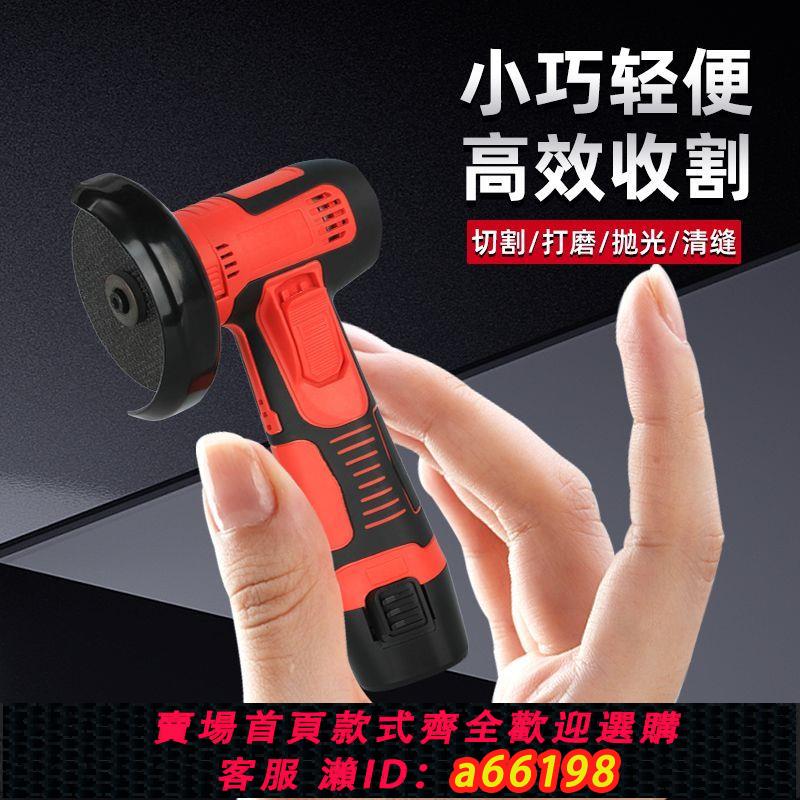 【臺灣公司 可開發票】多功能迷你鋰電小角磨機超小號打磨機拋光機切割機手持小型打磨機