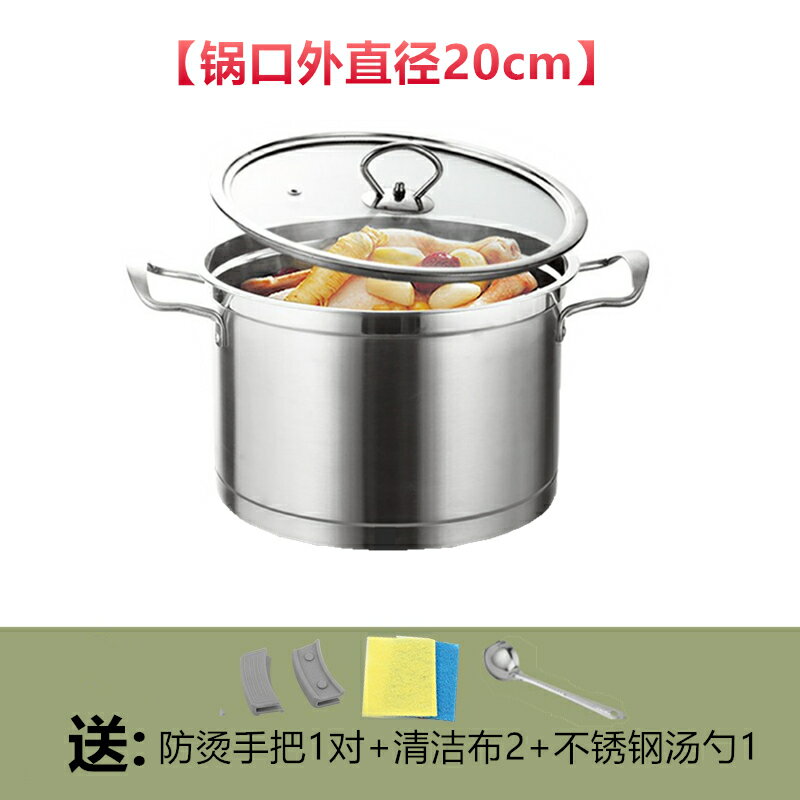 蒸鍋 蒸籠 加厚湯鍋304不鏽鋼鍋食品級家用雙耳煮鍋燉鍋蒸鍋電磁爐燃氣通用『my3375』