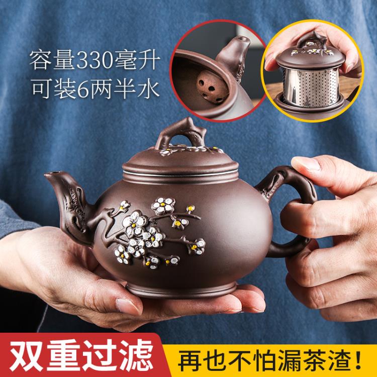 茶壺 宜興紫砂壺朱泥梅花茶壺內置不銹鋼內膽過濾泡茶器功夫茶具杯套裝 限時88折