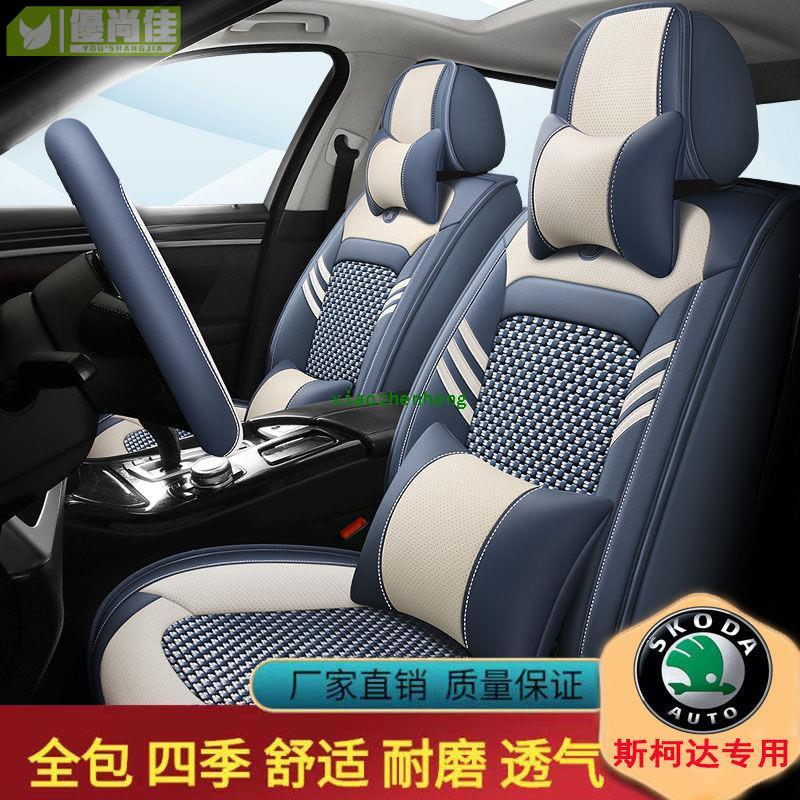 座椅套Toyota豐田:Altis/Camry/PRIUS/RAV4/Vios/Yaris全包圍汽車座套四季皮坐墊套