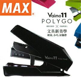 <br/><br/>  MAX 美克司 HD-11SFLK 釘書機 訂書機 /支<br/><br/>