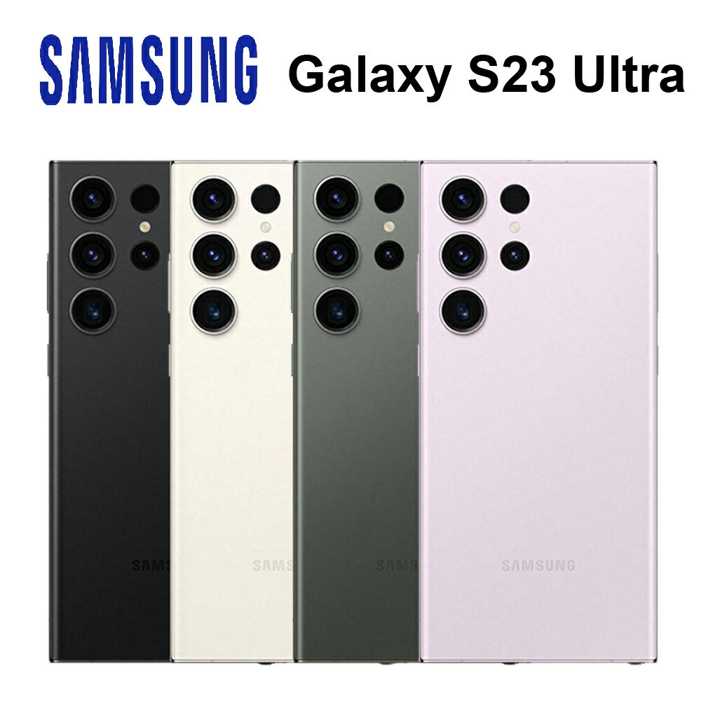 三星 SAMSUNG Galaxy S23 Ultra 5G 6.8吋 智慧型手機【APP下單最高22%點數回饋】