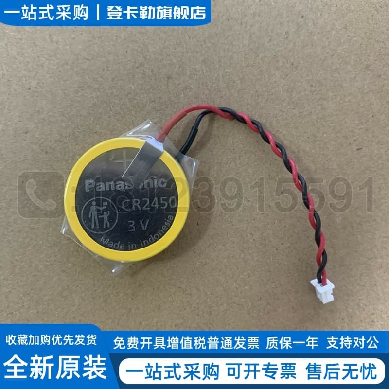 【愛拼好貨】松下PLC電池 AFPX-BATT/CR2450 適用於FP-X/FP-XH/FP0H/FP7/GT707