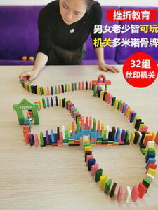 廠家清倉價~多米諾骨牌1000片兒童益智成人比賽專用智力積木機關標準動腦玩具
